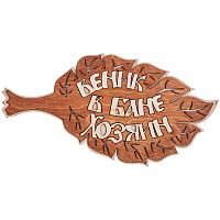 Вывеска баня "Веник" во Суворове
