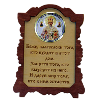 ИКОНА "НИКОЛАЙ УГОДНИК" во Суворове