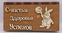 Купюрница Новый год "Зайка с монеткой" во Суворове
