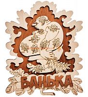 Вывеска баня "Мужичок" во Суворове